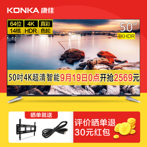 Konka/康佳 S50U