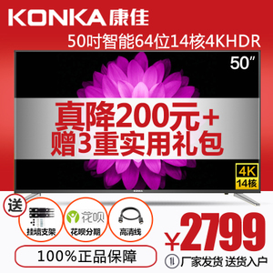 Konka/康佳 S50U