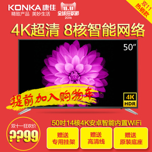 Konka/康佳 S50U