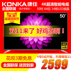 Konka/康佳 S50U