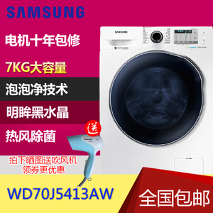 Samsung/三星 WD70J5413A...