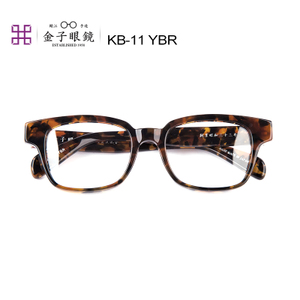 金子眼镜 KB-11