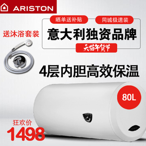 ARISTON/阿里斯顿 CA80M1...