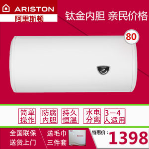 ARISTON/阿里斯顿 CA80M1...