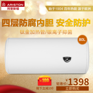 ARISTON/阿里斯顿 CA80M1...