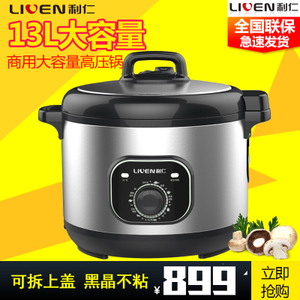 LIVEN/利仁 YG-J6130