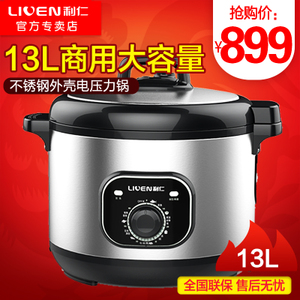 LIVEN/利仁 YG-J6130