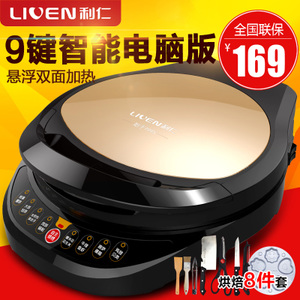 LIVEN/利仁 LR-328A