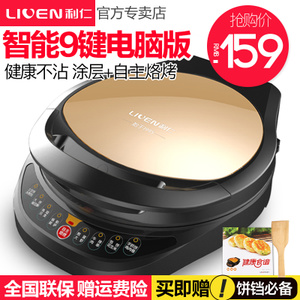 LIVEN/利仁 LR-328A