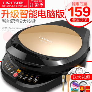 LIVEN/利仁 LR-328A