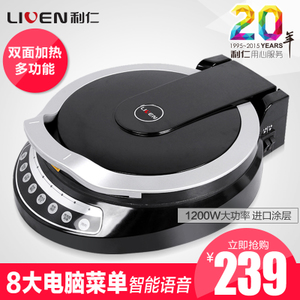 LIVEN/利仁 LRG-300TB