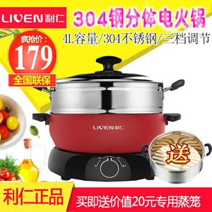 LIVEN/利仁 HG-F426LA