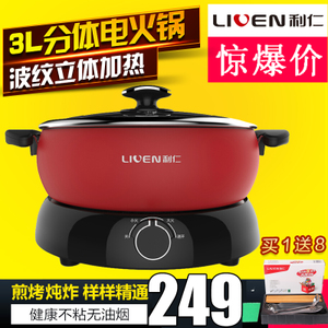 LIVEN/利仁 HG-F426LA