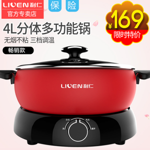 LIVEN/利仁 HG-F426LA