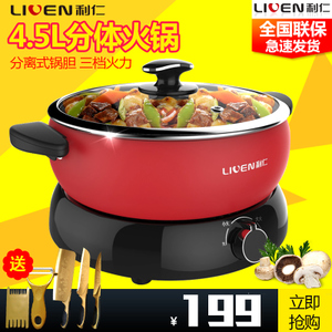 LIVEN/利仁 HG-F428LA