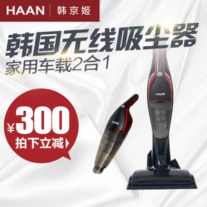 Haan/韩京姬 VSC-900