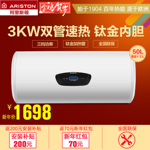 ARISTON/阿里斯顿 CB50E3...