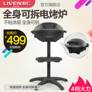 LIVEN/利仁 KL-J4600