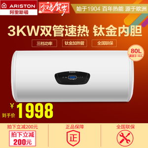 ARISTON/阿里斯顿 CB80E3...