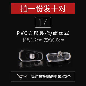 晰雅 PVC10