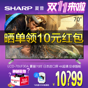 Sharp/夏普 LCD-70UF30A