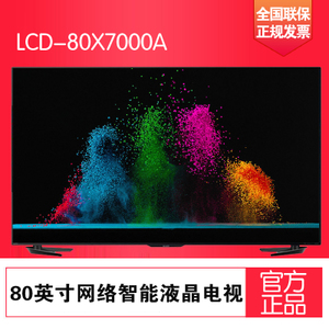 Sharp/夏普 LCD-80X7000A