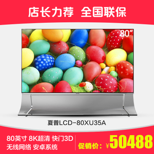 Sharp/夏普 LCD-80XU35A