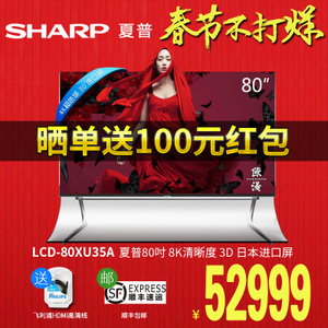 Sharp/夏普 LCD-80XU35A