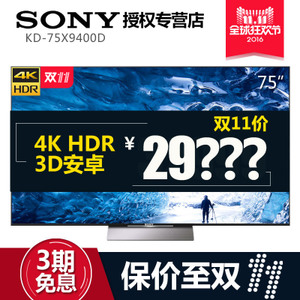 Sony/索尼 KD-75X9400D