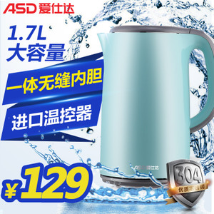 ASD/爱仕达 AW-S17G802