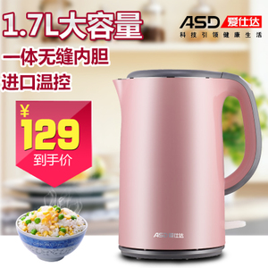 ASD/爱仕达 AW-S17G802