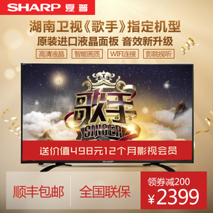 Sharp/夏普 LCD-45T45A