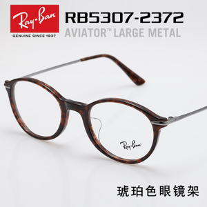 Rayban/雷朋 RB5307D-2372