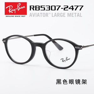 Rayban/雷朋 RB5307D-2477