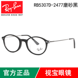 Rayban/雷朋 RB5307D-2477