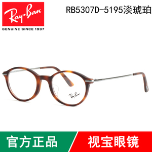 Rayban/雷朋 RB5307D-5195