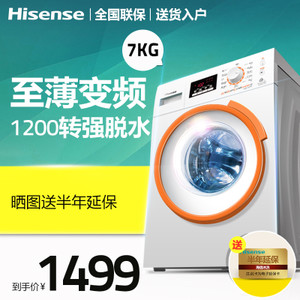 Hisense/海信 XQG70-S1208FW