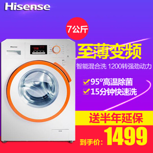 Hisense/海信 XQG70-S1208FW