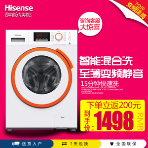 Hisense/海信 XQG70-S1208FW