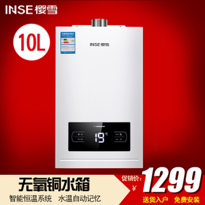 Inse/樱雪 JSQ20-10QH15...