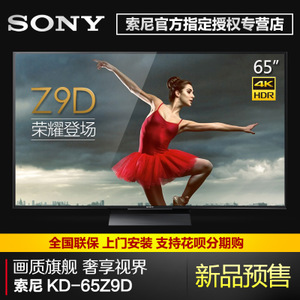 Sony/索尼 KD-65Z9D