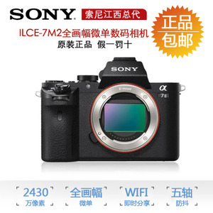 Sony/索尼 ILCE-7M2