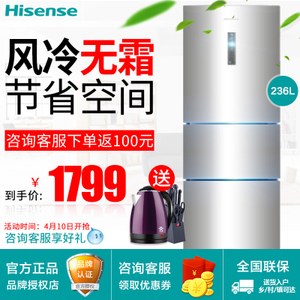 Hisense/海信 BCD-236WT...