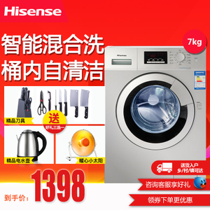 Hisense/海信 XQG70-S1208