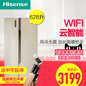 Hisense/海信 BCD-628WT...