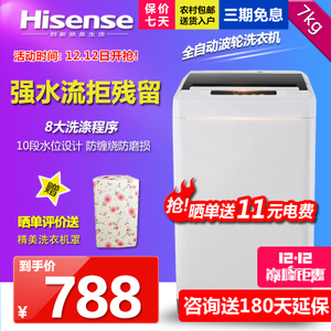 Hisense/海信 XQB70-H3568