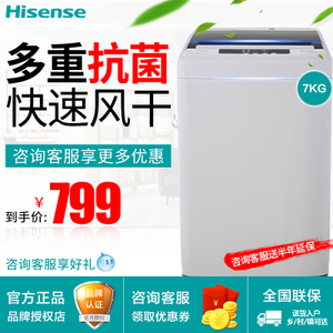 Hisense/海信 XQB70-H3568