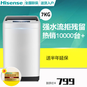 Hisense/海信 XQB70-H3568