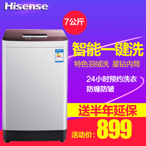 Hisense/海信 XQB70-H8568