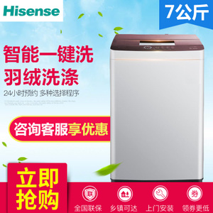 Hisense/海信 XQB70-H8568